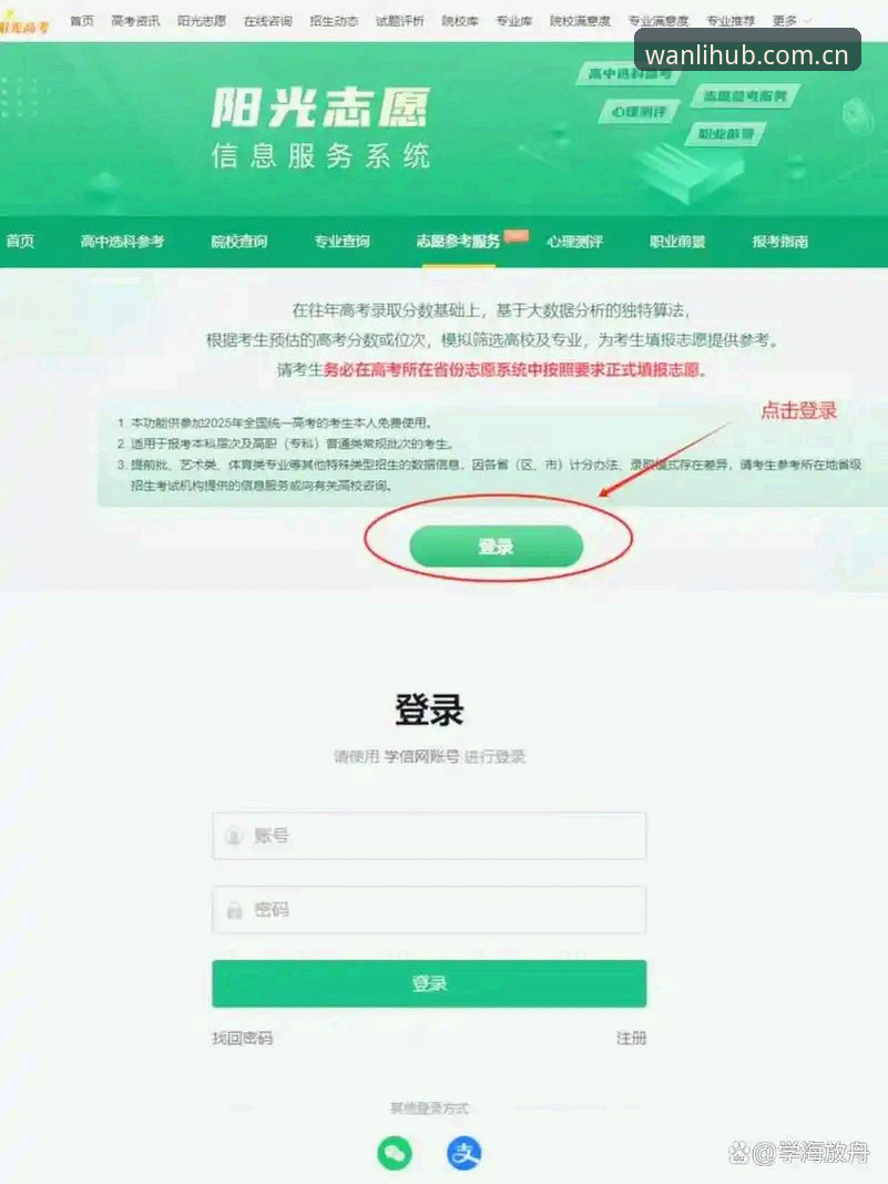 资深玩家手把手教你搞定万利官方入口——2025最新使用心得与实战经验