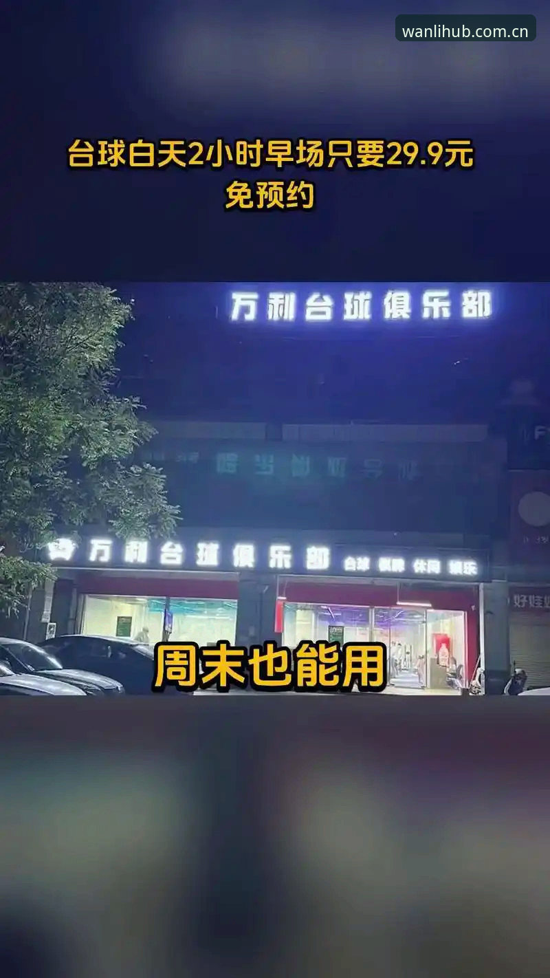万利官网入口 万利体育平台深度评测:官网入口2025全新导航体验报告