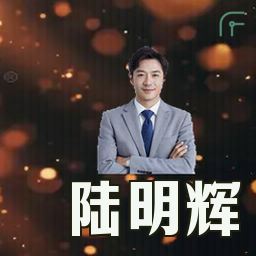 陆明辉